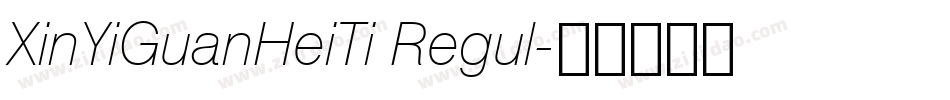 XinYiGuanHeiTi Regul字体转换